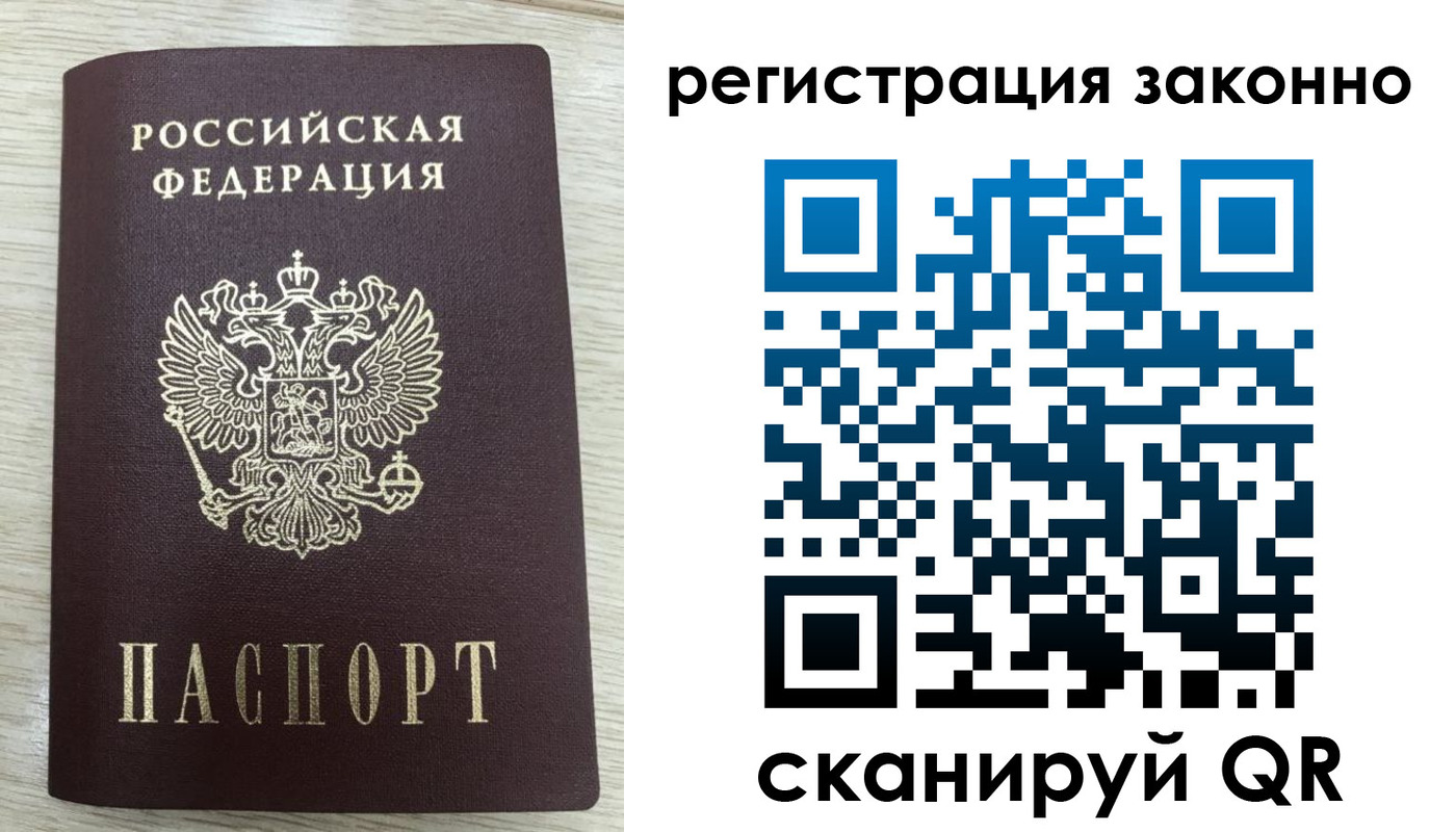 временная регистрация для всех в Симе