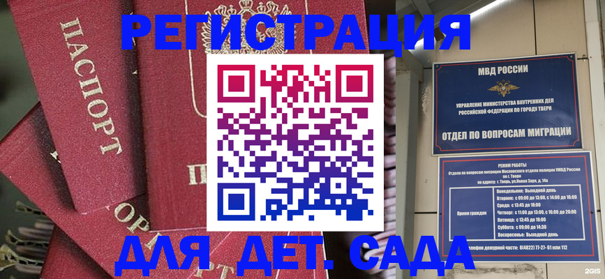 временная прописка в Симе
