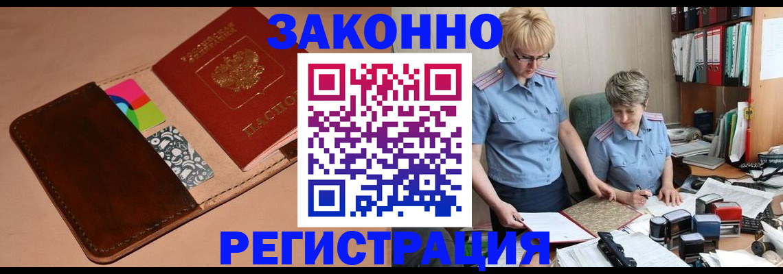 временная регистрация недорого в Симе